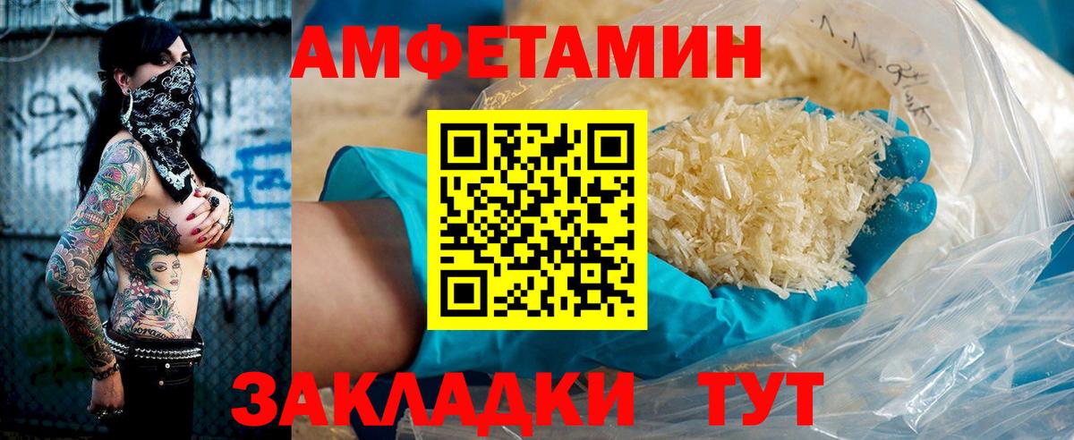 АМФЕТАМИН VHQ Иваново