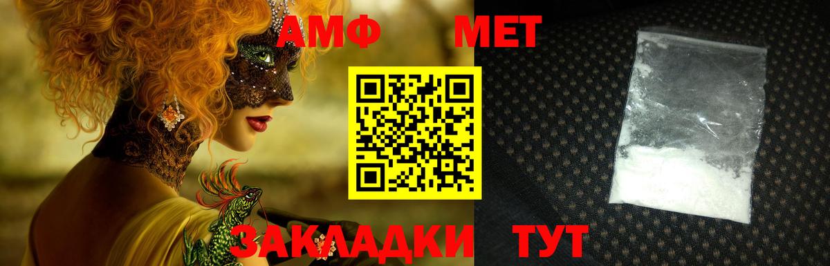 АМФ 97%  АМФЕТАМИН  Иваново  Вход с VPN 