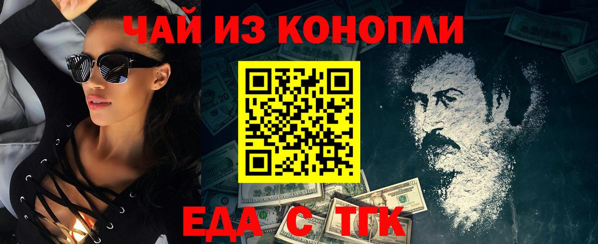Canna-Cookies марихуана  Вход с VPN  Иваново 