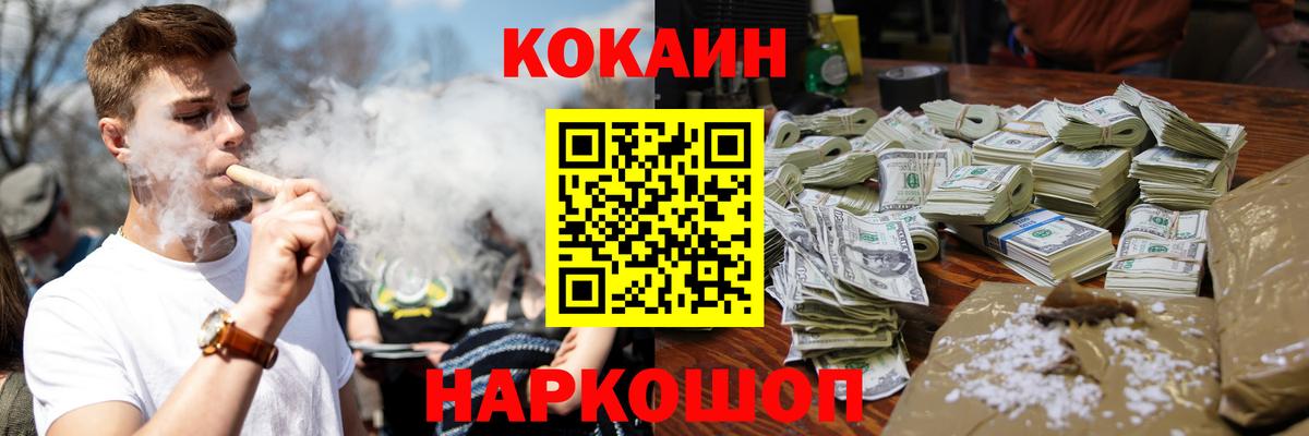 Иваново  Cocaine Fish Scale  COCAIN  Кокаин Перу  Вход с VPN 