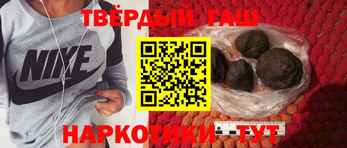 Гашиш hashish Иваново
