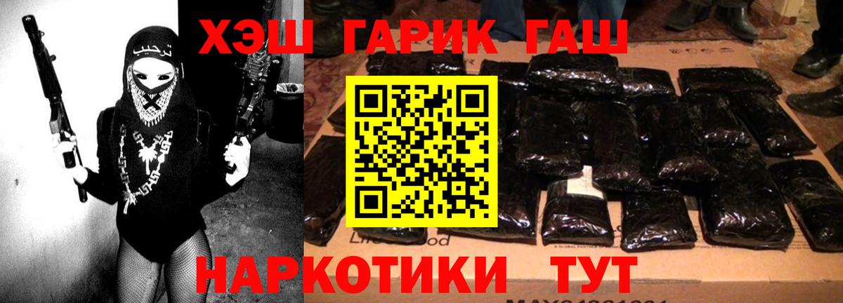 ГАШ hashish  ГАШИШ  Гашиш ice o lator  как найти закладки  Вход с VPN  Иваново 