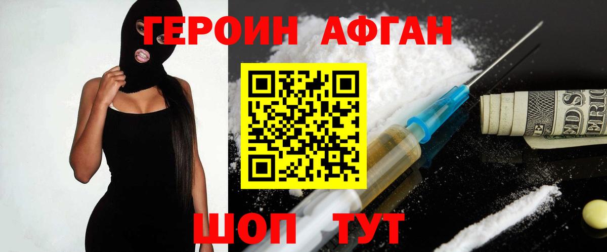 Иваново  ГЕРОИН хмурый  ГЕРОИН  Вход с VPN 
