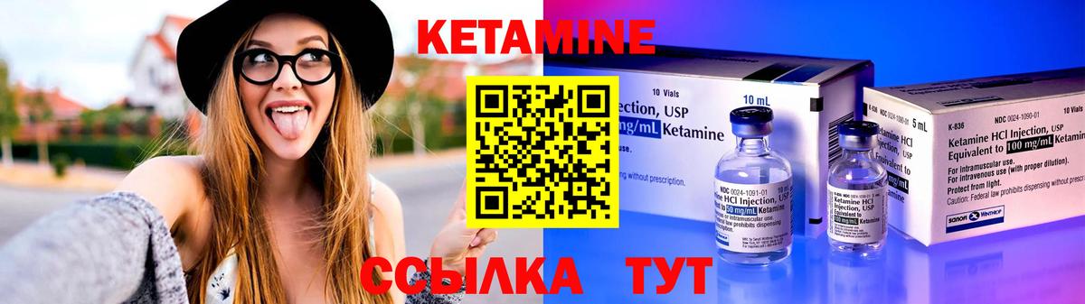 Иваново  shop наркотические препараты  Вход с VPN  Кетамин ketamine  КЕТАМИН VHQ 