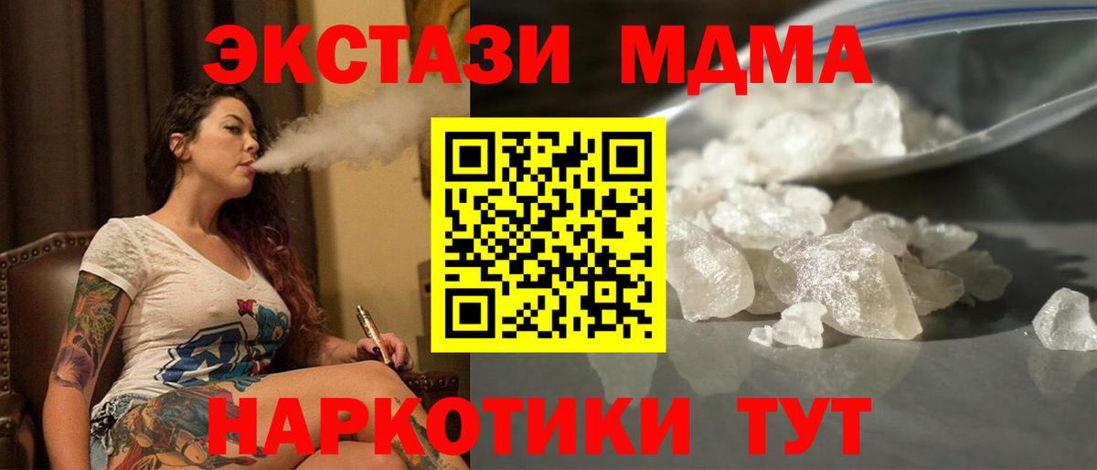 MDMA Molly Иваново