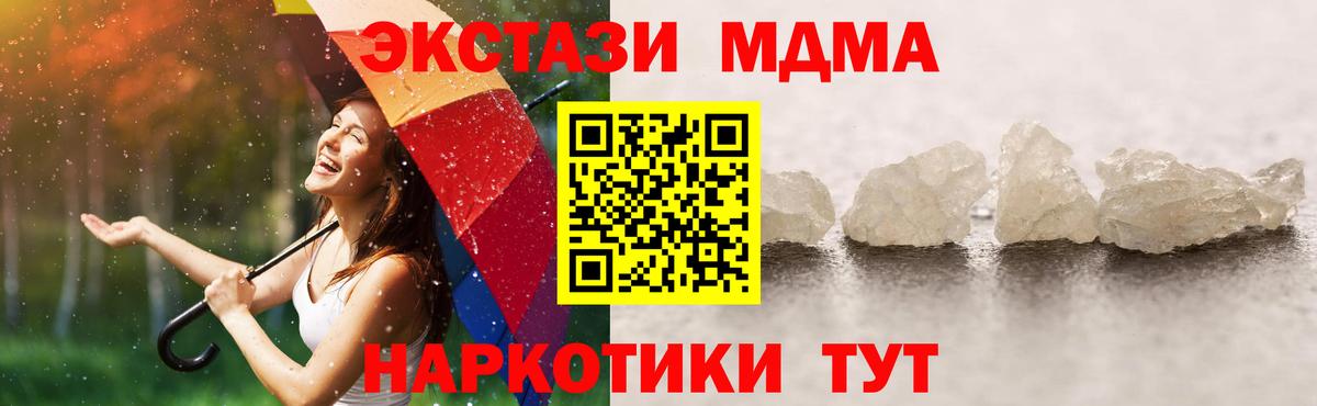 MDMA  MDMA молли  Иваново  Вход с VPN  МДМА Molly 