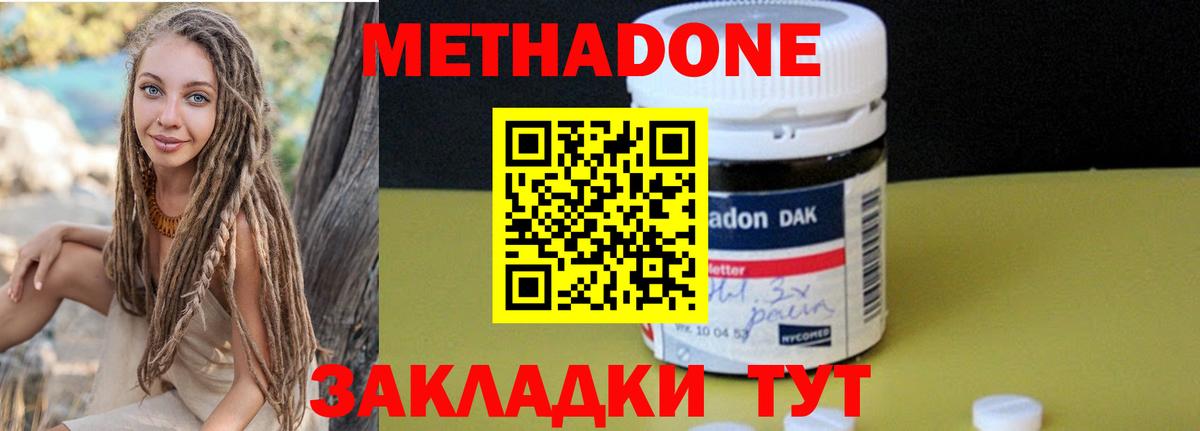 Метадон белоснежный Иваново