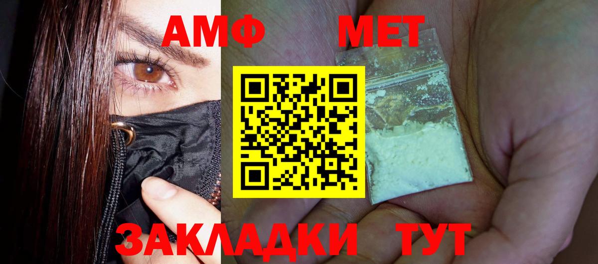 Метамфетамин кристалл  Вход с VPN  Иваново  Метамфетамин кристалл 