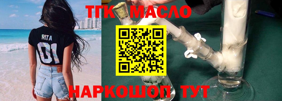 ТГК вейп с тгк  ТГК концентрат  Иваново  Вход с VPN 